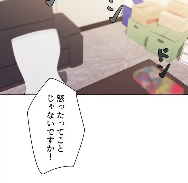 大学生活はサークルから 第50話 - 24