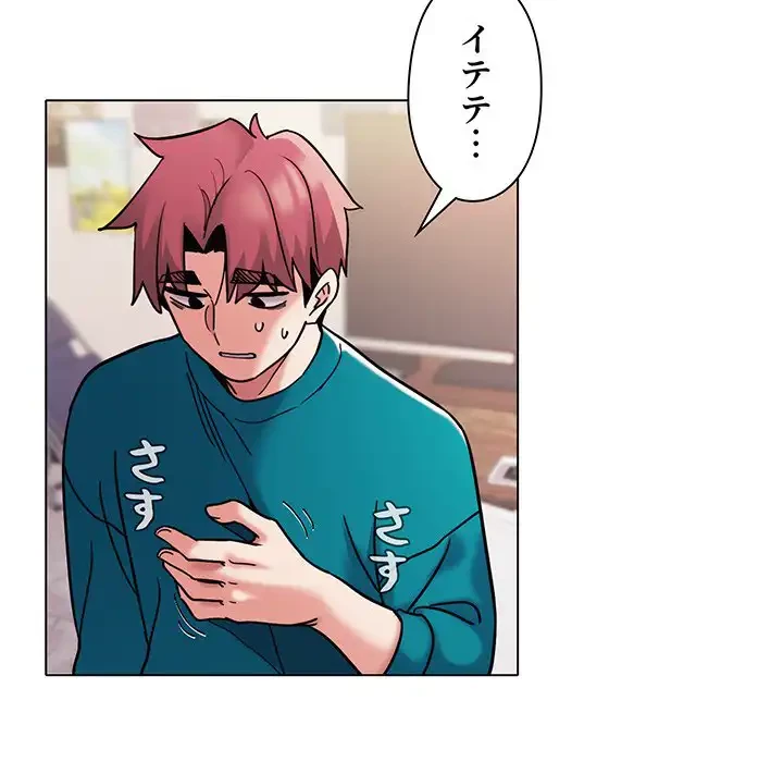 大学生活はサークルから 第50話 - 29