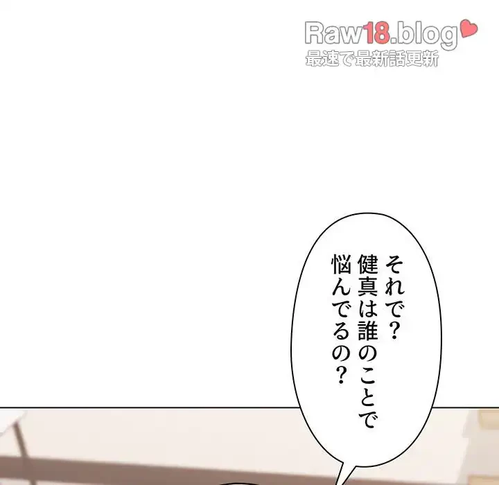 大学生活はサークルから 第50話 - 30