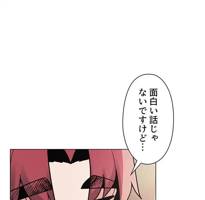 大学生活はサークルから 第50話 - 33
