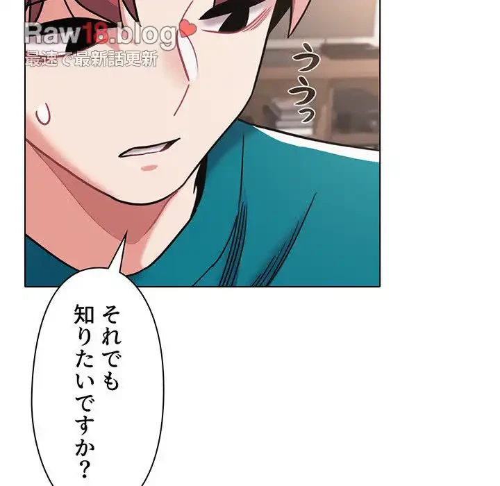 大学生活はサークルから 第50話 - 34