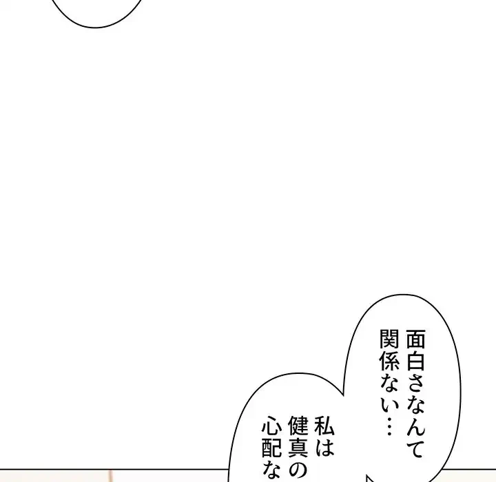 大学生活はサークルから 第50話 - 35
