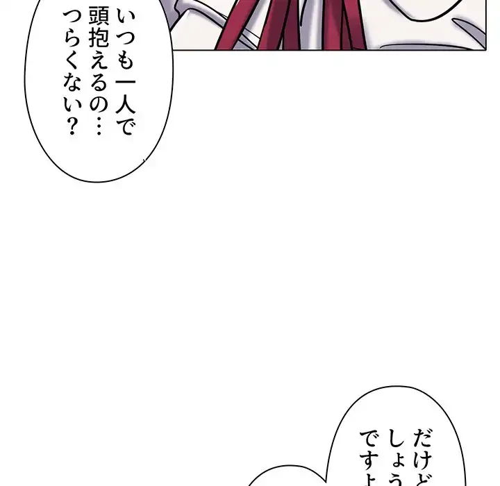 大学生活はサークルから 第50話 - 39