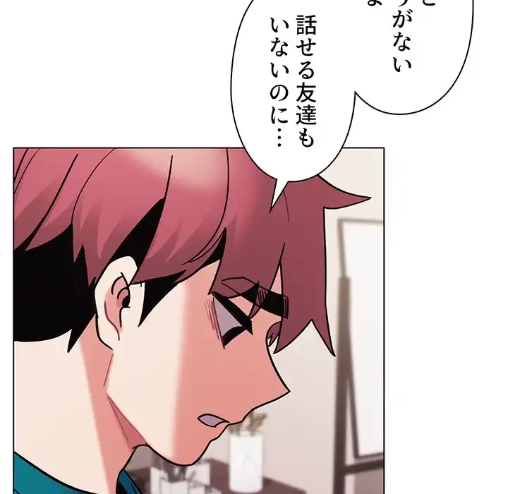 大学生活はサークルから 第50話 - 40