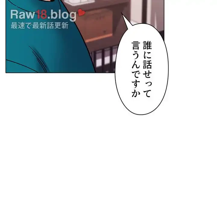 大学生活はサークルから 第50話 - 41