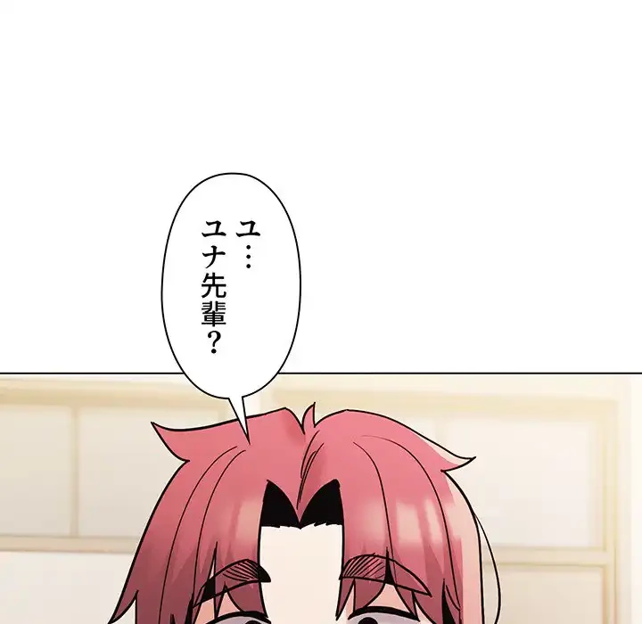 大学生活はサークルから 第50話 - 46