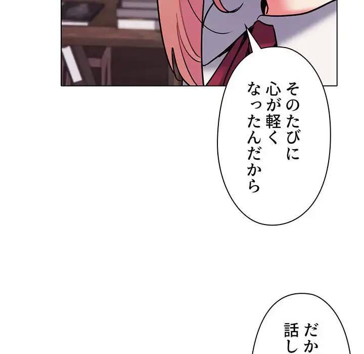 大学生活はサークルから 第50話 - 50