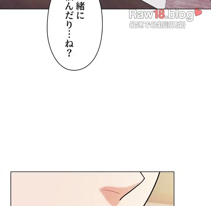 大学生活はサークルから 第50話 - 52