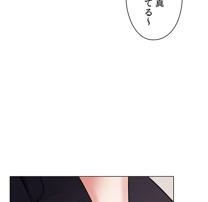 大学生活はサークルから 第50話 - 58