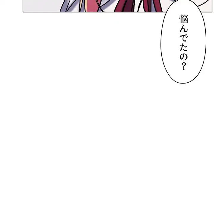 大学生活はサークルから 第50話 - 62