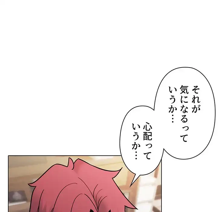 大学生活はサークルから 第50話 - 65