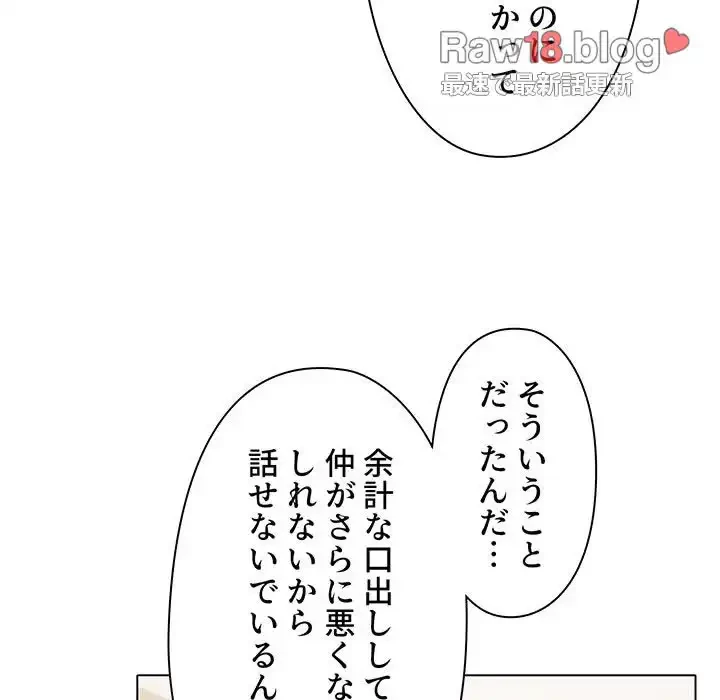大学生活はサークルから 第50話 - 67