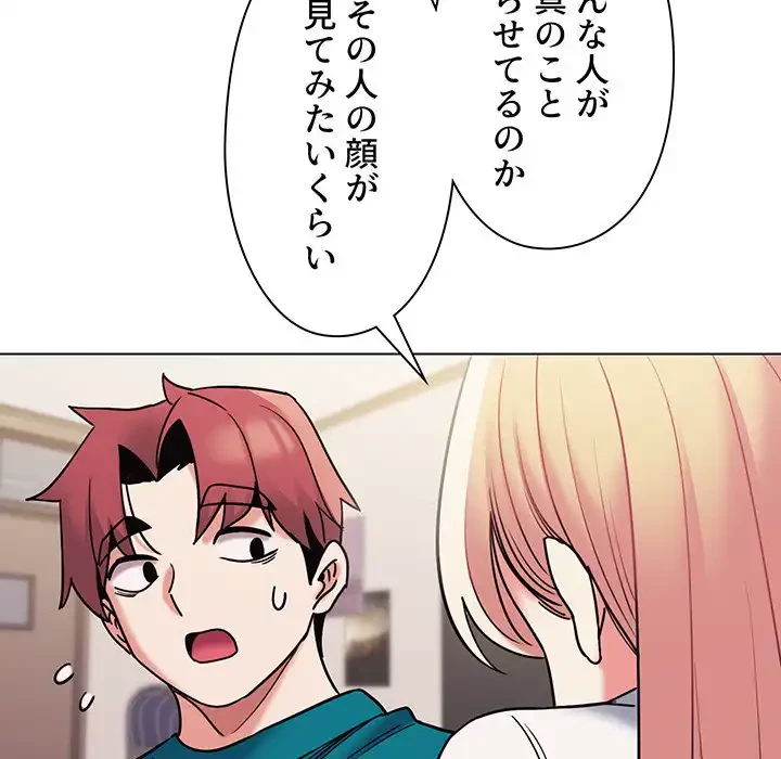 大学生活はサークルから 第50話 - 75