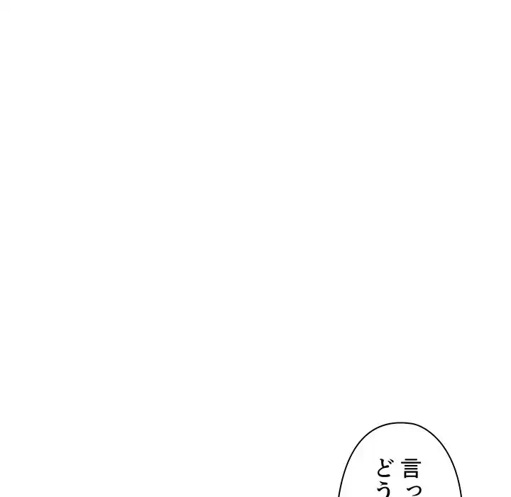 大学生活はサークルから 第50話 - 80