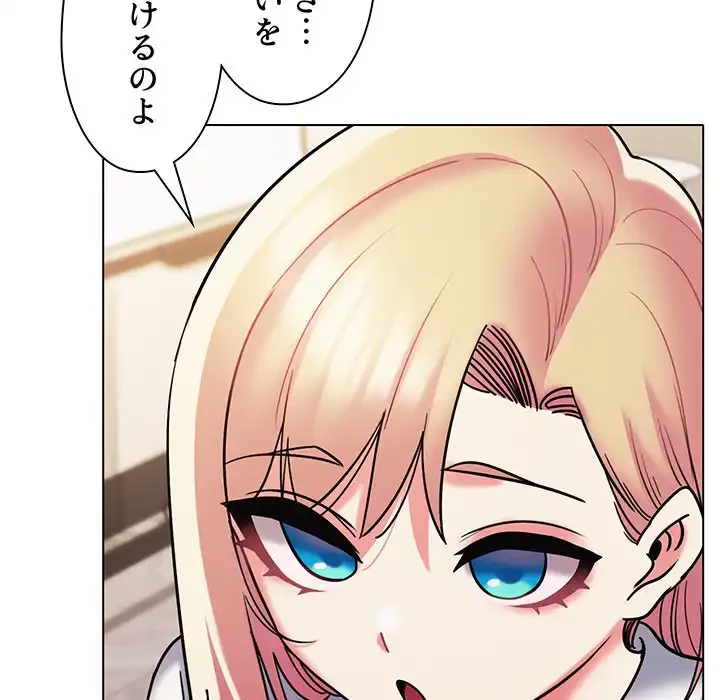 大学生活はサークルから 第50話 - 83