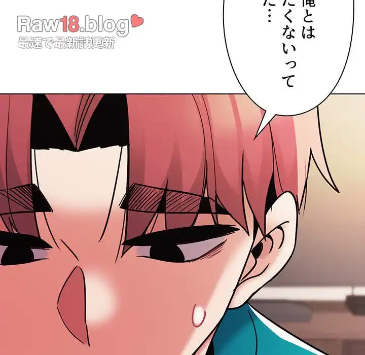 大学生活はサークルから 第50話 - 85
