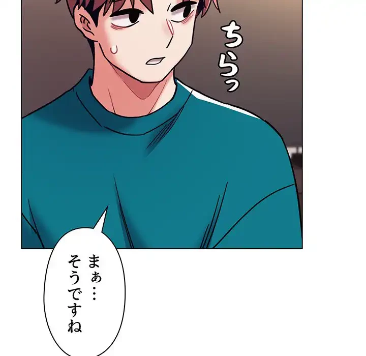 大学生活はサークルから 第50話 - 88