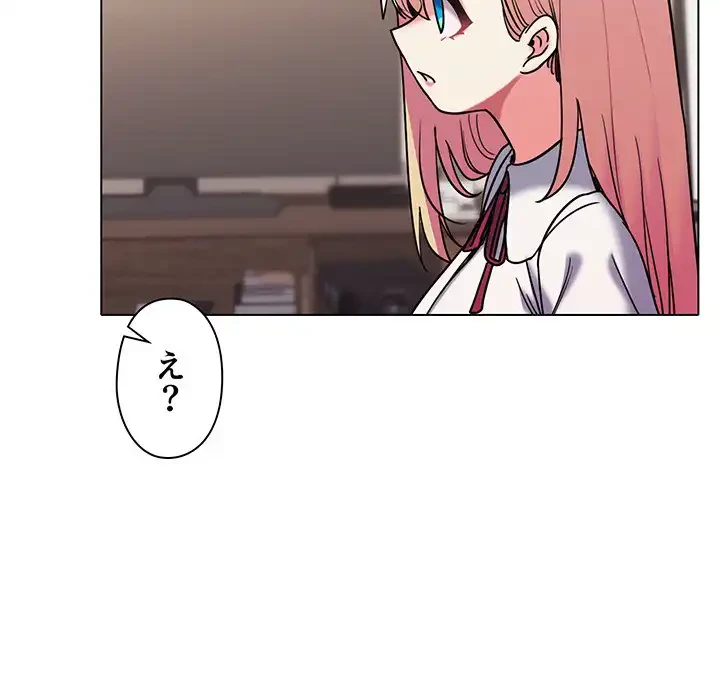 大学生活はサークルから 第50話 - 90