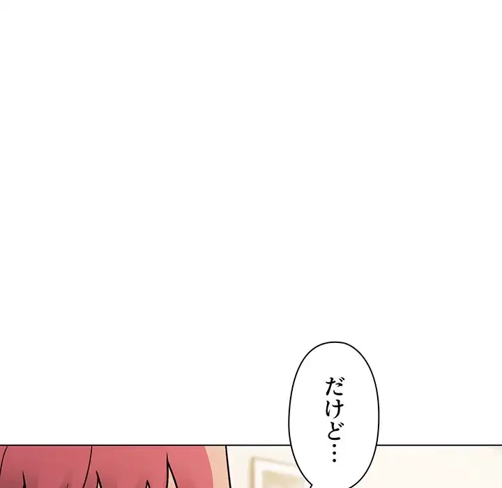 大学生活はサークルから 第50話 - 94