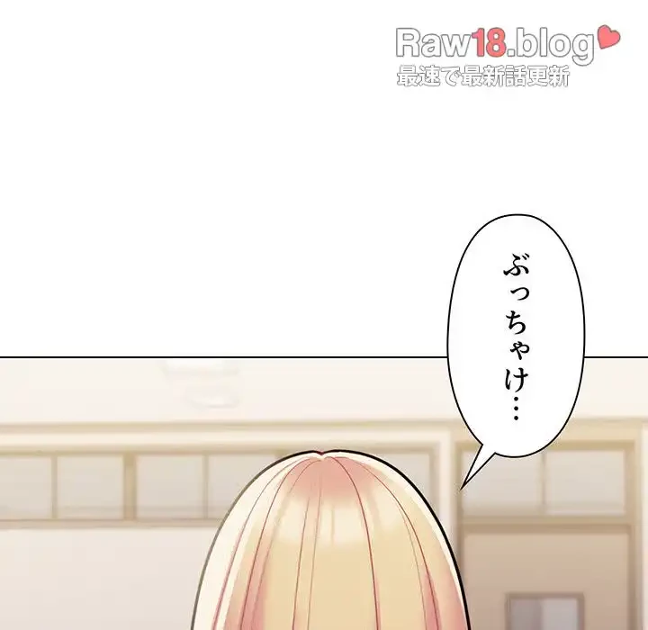 大学生活はサークルから 第50話 - 96