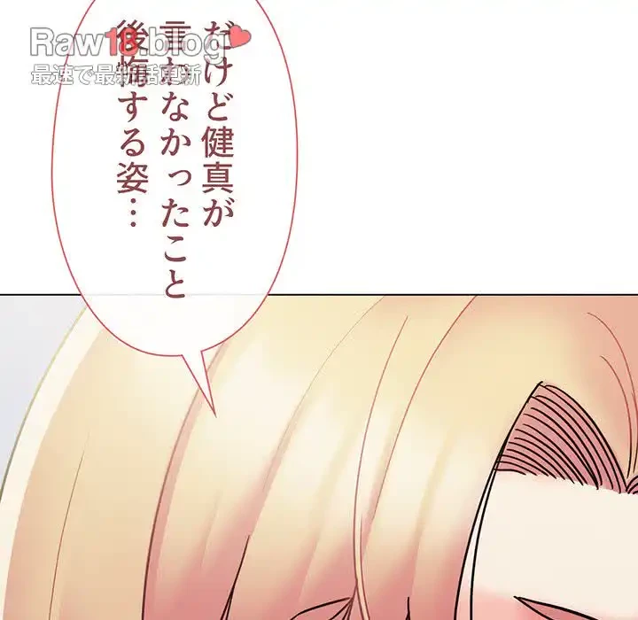 大学生活はサークルから 第50話 - 100