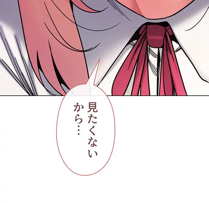 大学生活はサークルから 第50話 - 102