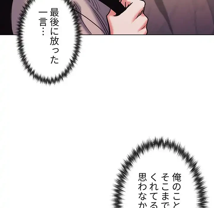 大学生活はサークルから 第50話 - 109