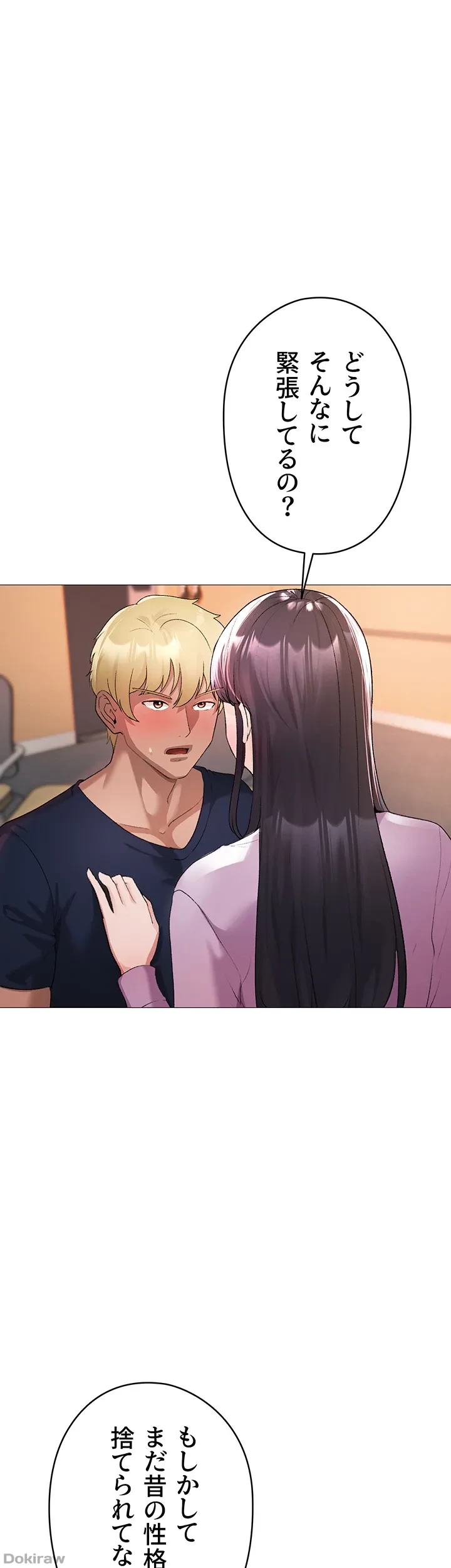 イメチェンしたらラブハメが始まった 第13話 - 7