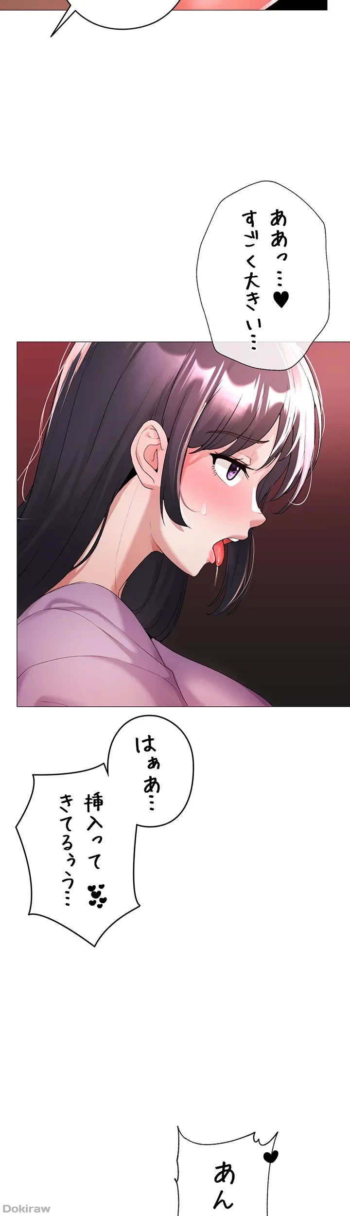 イメチェンしたらラブハメが始まった 第13話 - 15