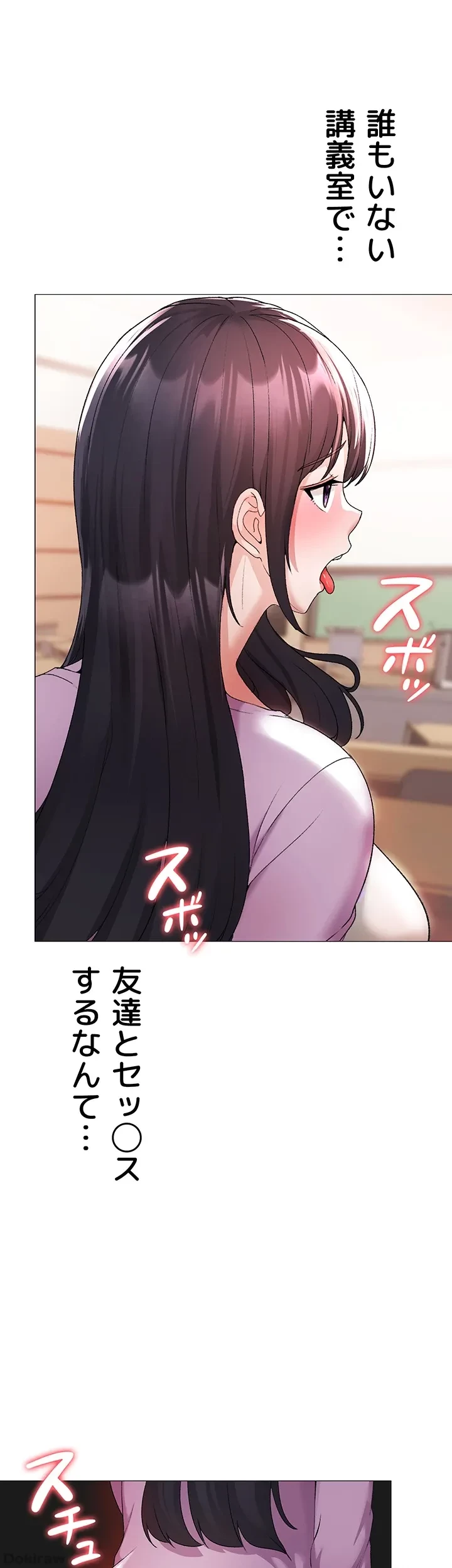 イメチェンしたらラブハメが始まった 第13話 - 17