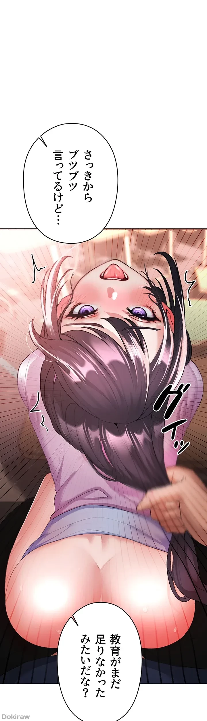 イメチェンしたらラブハメが始まった 第13話 - 22