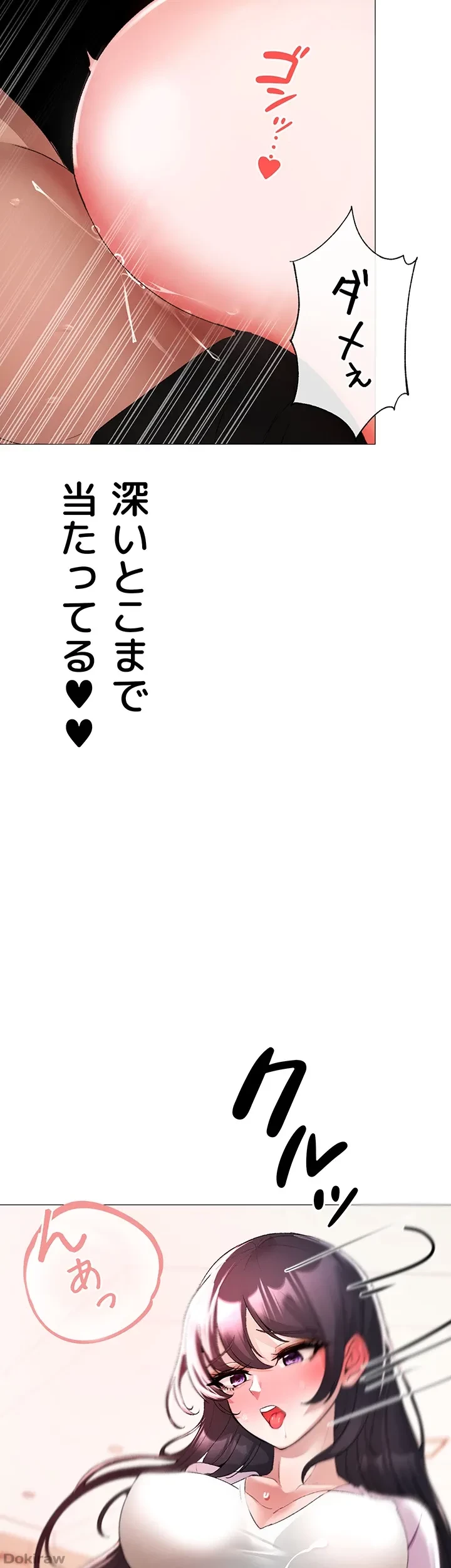 イメチェンしたらラブハメが始まった 第13話 - 26