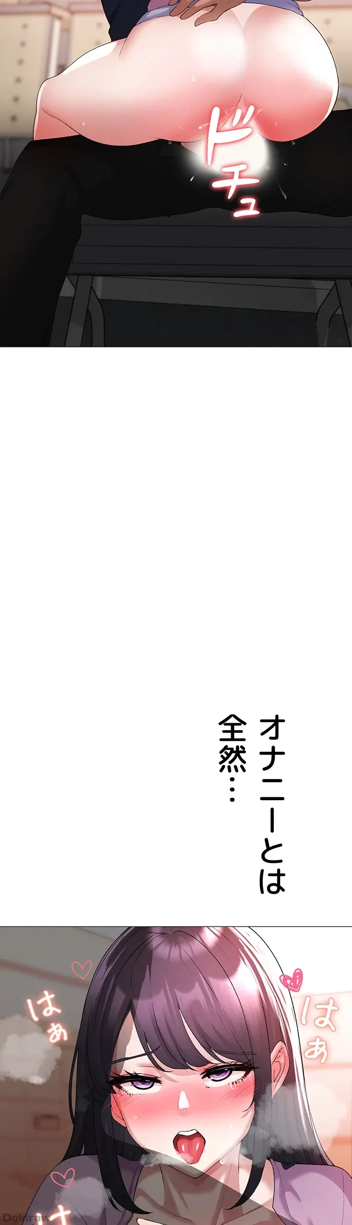 イメチェンしたらラブハメが始まった 第13話 - 30