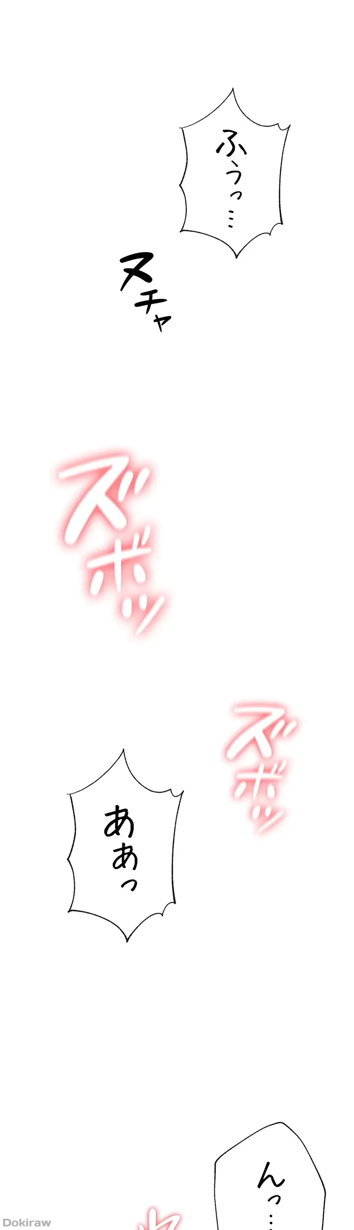 イメチェンしたらラブハメが始まった 第13話 - 32