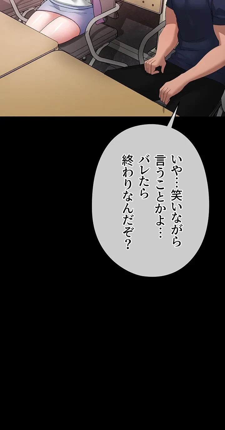 イメチェンしたらラブハメが始まった 第13話 - 42