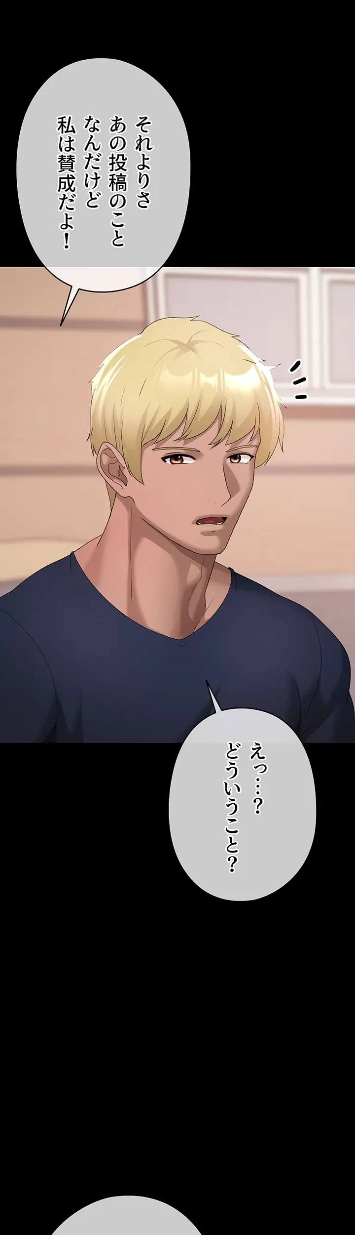 イメチェンしたらラブハメが始まった 第13話 - 43