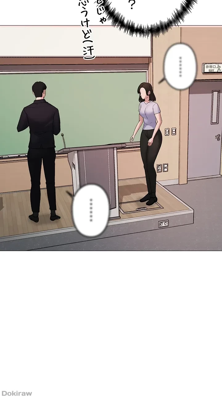 イメチェンしたらラブハメが始まった 第13話 - 48