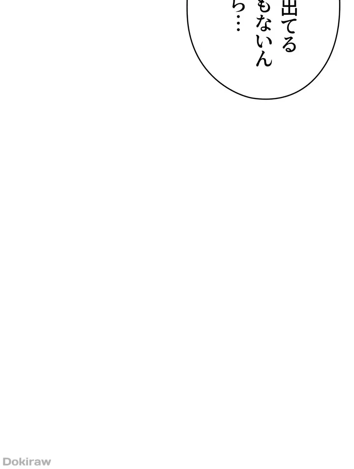 イメチェンしたらラブハメが始まった 第13話 - 54