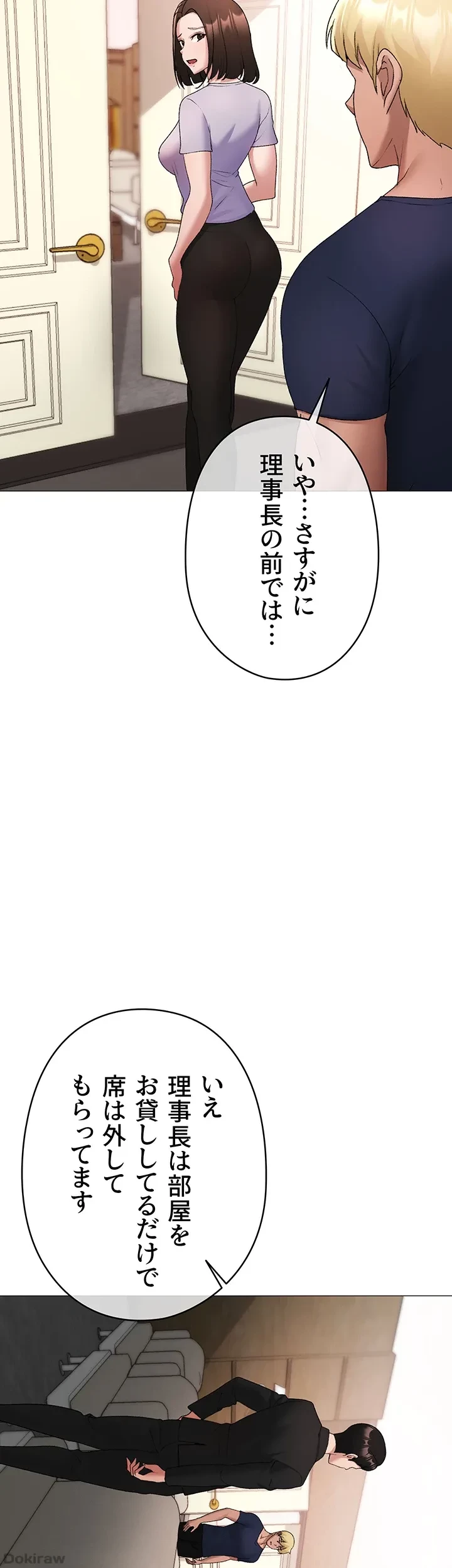 イメチェンしたらラブハメが始まった 第13話 - 57