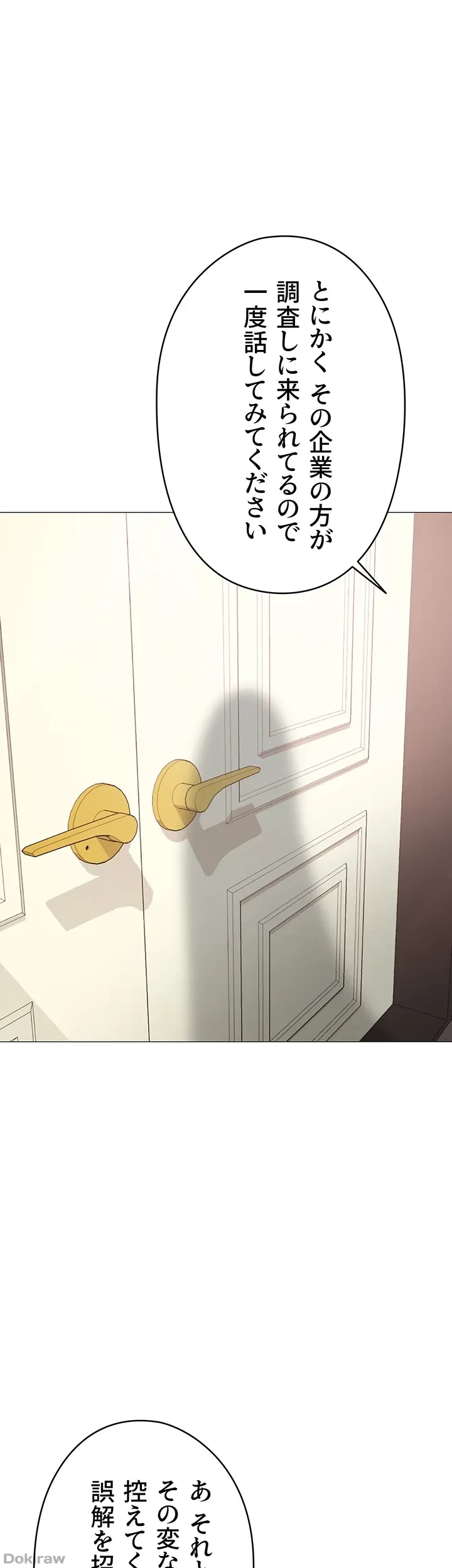 イメチェンしたらラブハメが始まった 第14話 - 1