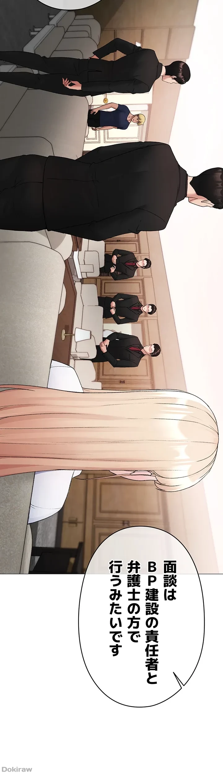 イメチェンしたらラブハメが始まった 第14話 - 3