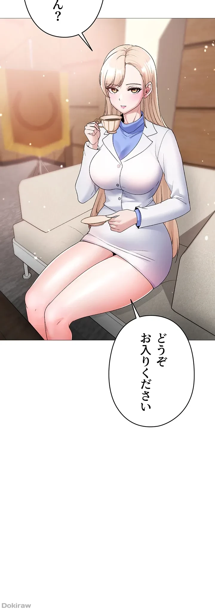 イメチェンしたらラブハメが始まった 第14話 - 5