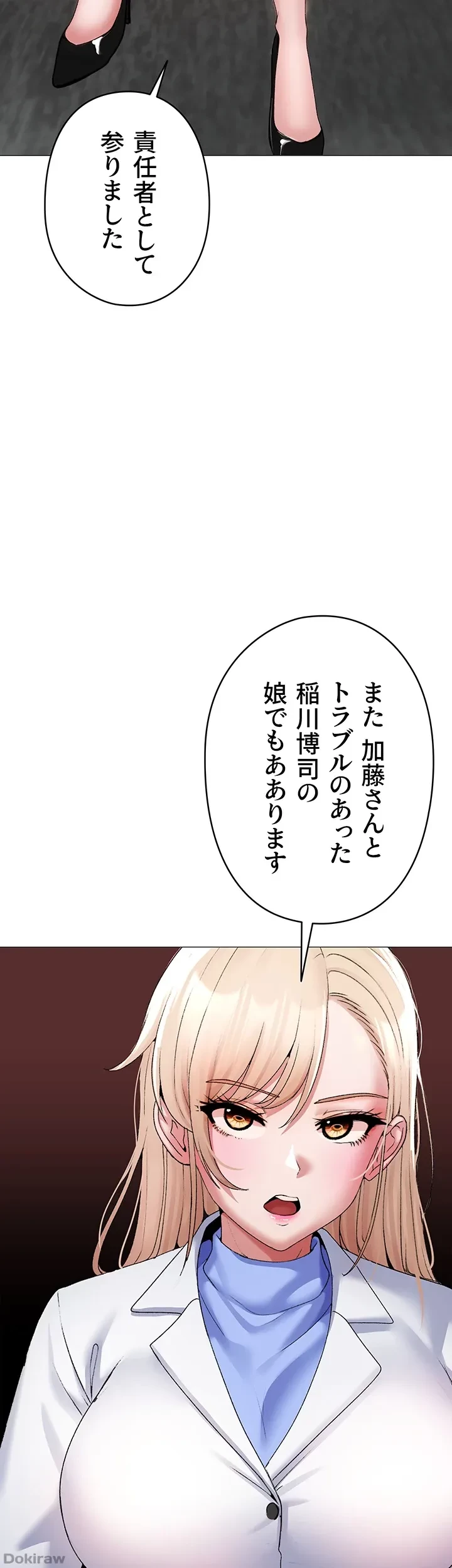 イメチェンしたらラブハメが始まった 第14話 - 8