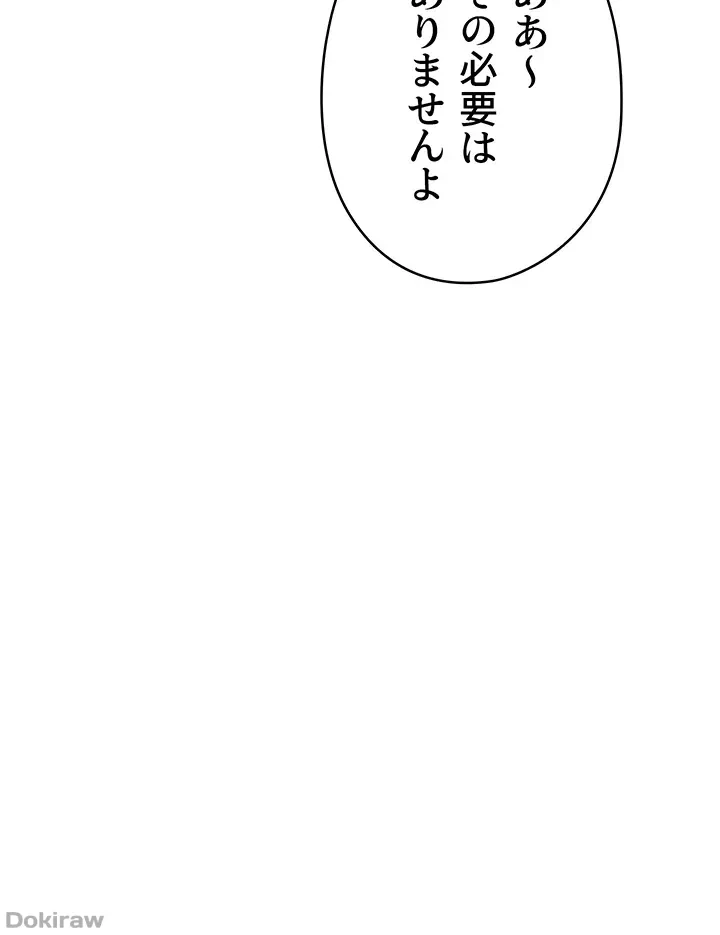 イメチェンしたらラブハメが始まった 第14話 - 17