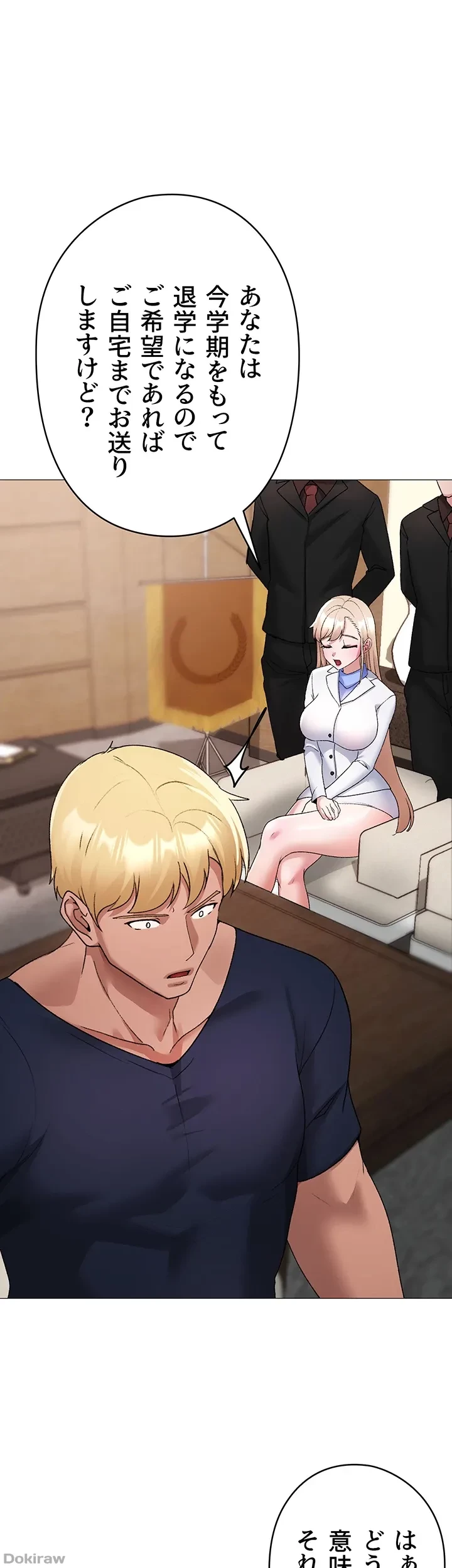 イメチェンしたらラブハメが始まった 第14話 - 18