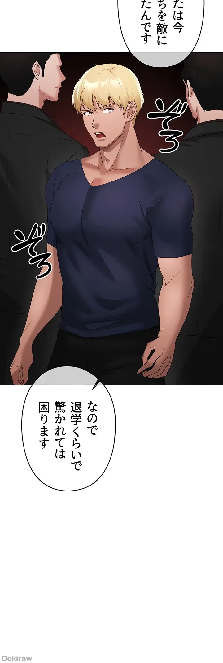 イメチェンしたらラブハメが始まった 第14話 - 20