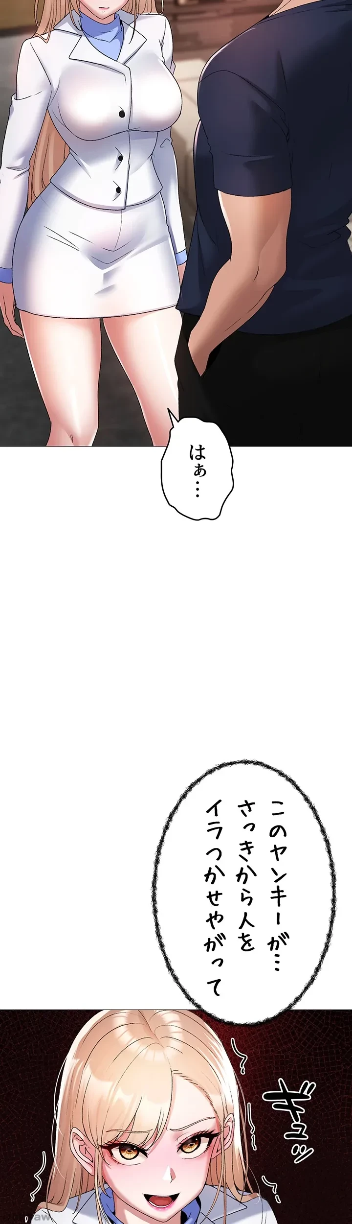 イメチェンしたらラブハメが始まった 第14話 - 29