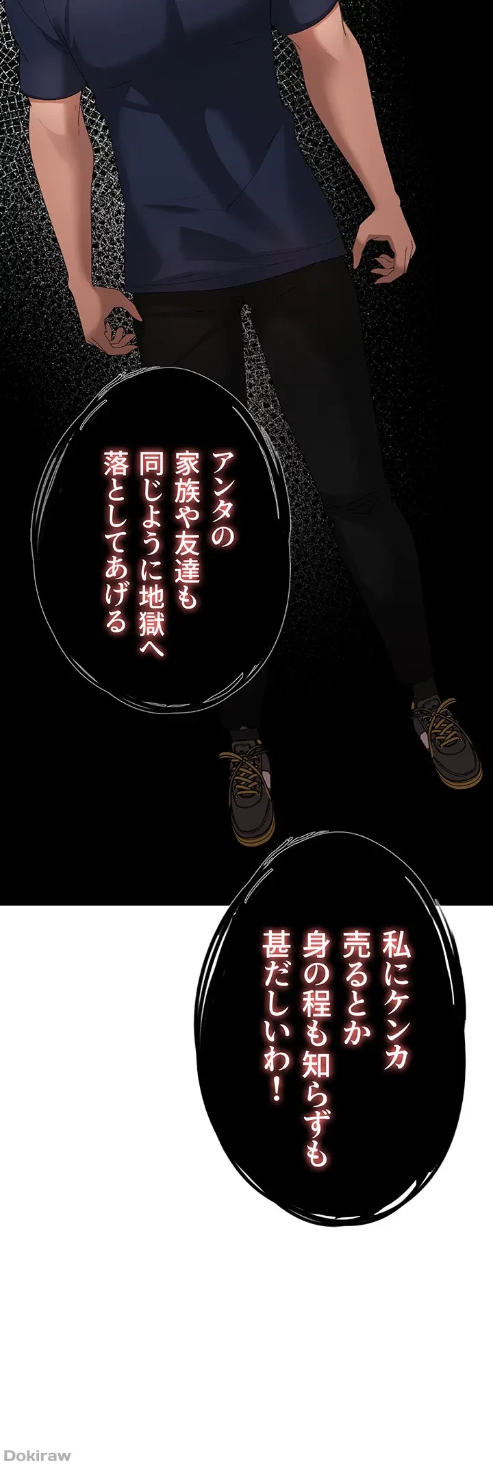 イメチェンしたらラブハメが始まった 第14話 - 31