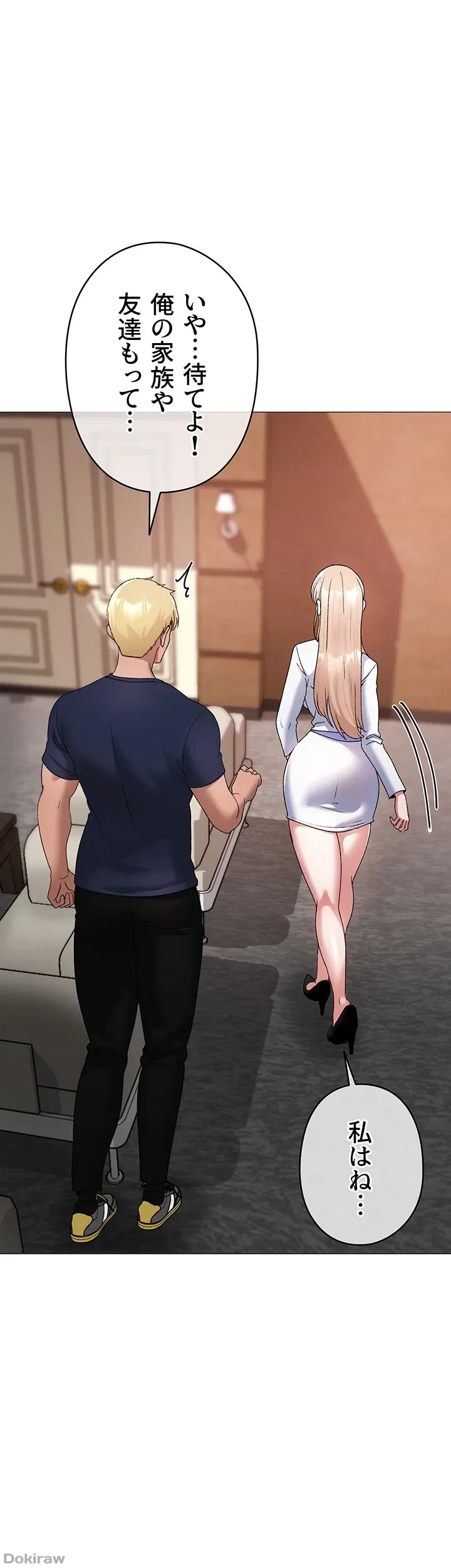 イメチェンしたらラブハメが始まった 第14話 - 32