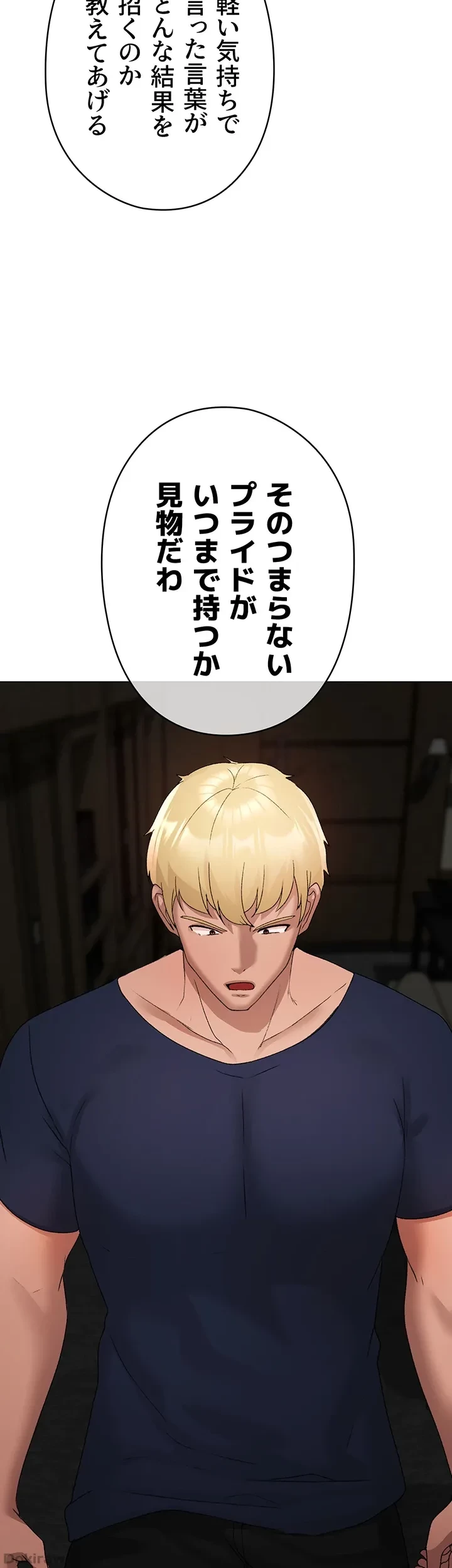 イメチェンしたらラブハメが始まった 第14話 - 34